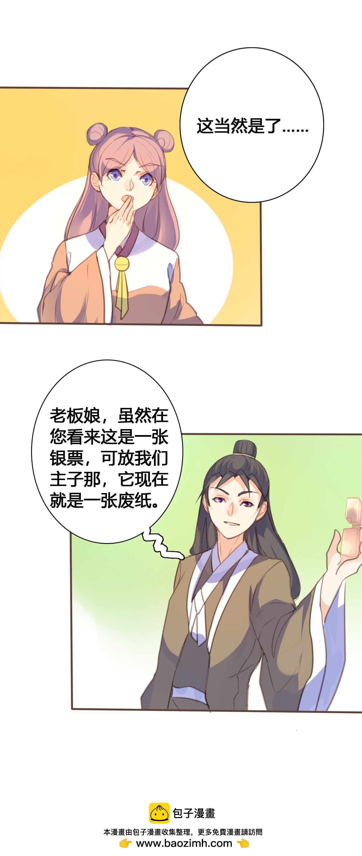 第139话-第137话