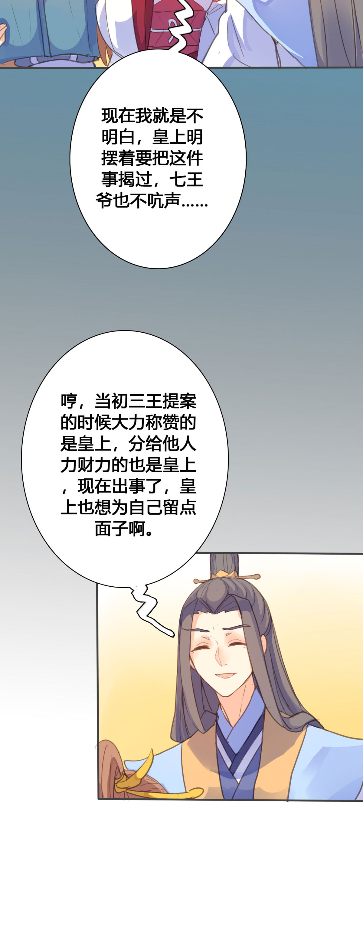 第141话-第139话