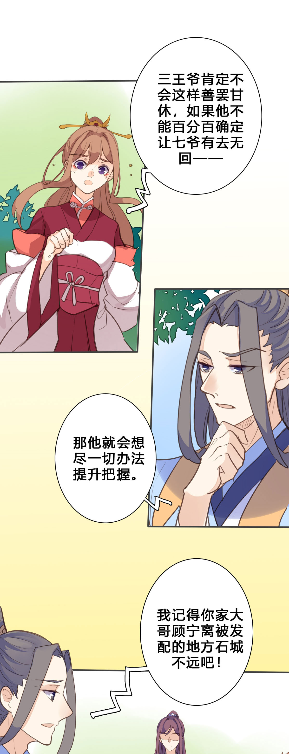 第143话-第141话