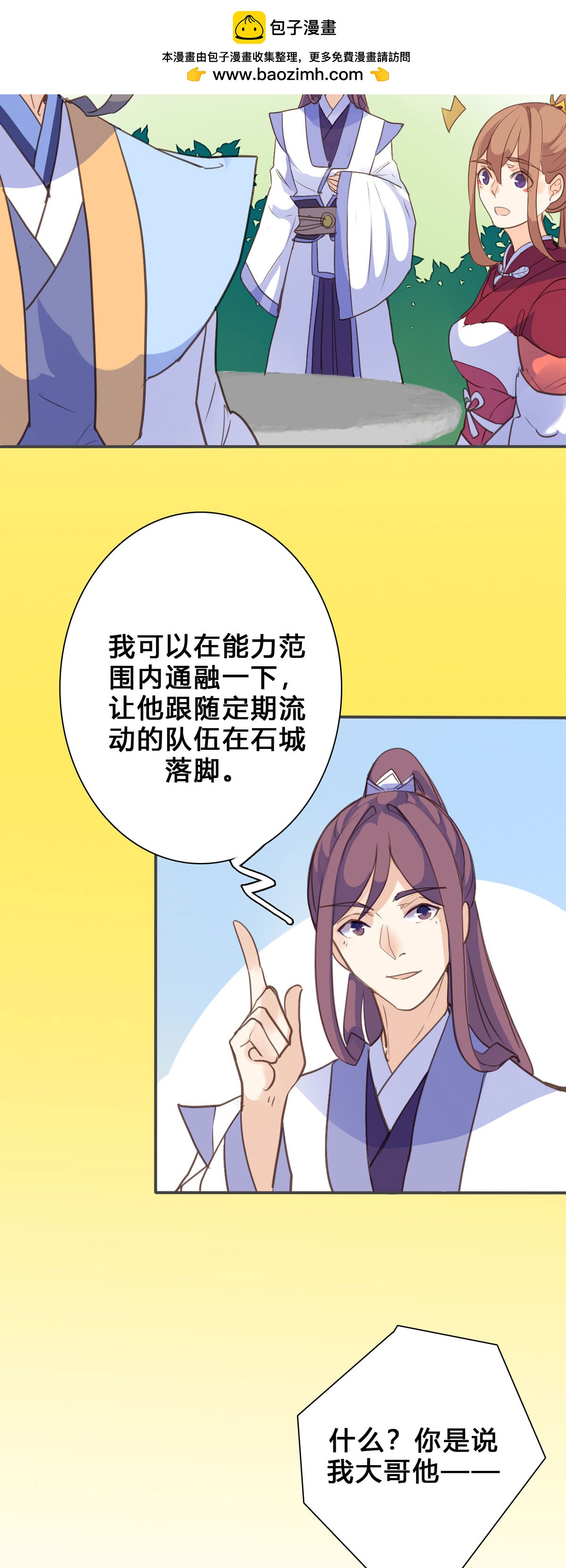 第143话-第141话