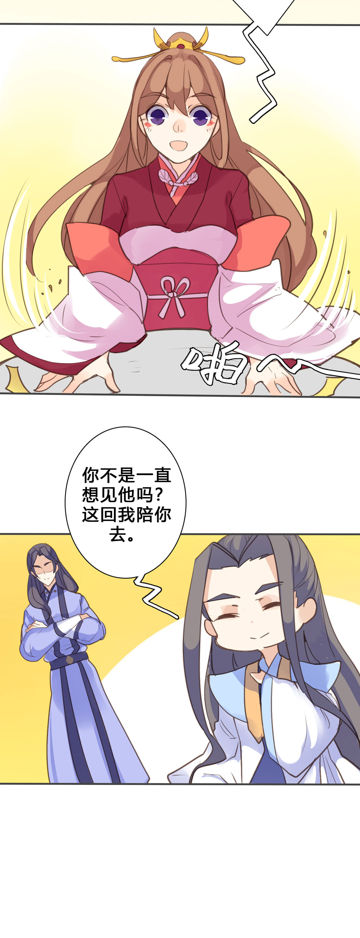 第143话-第141话