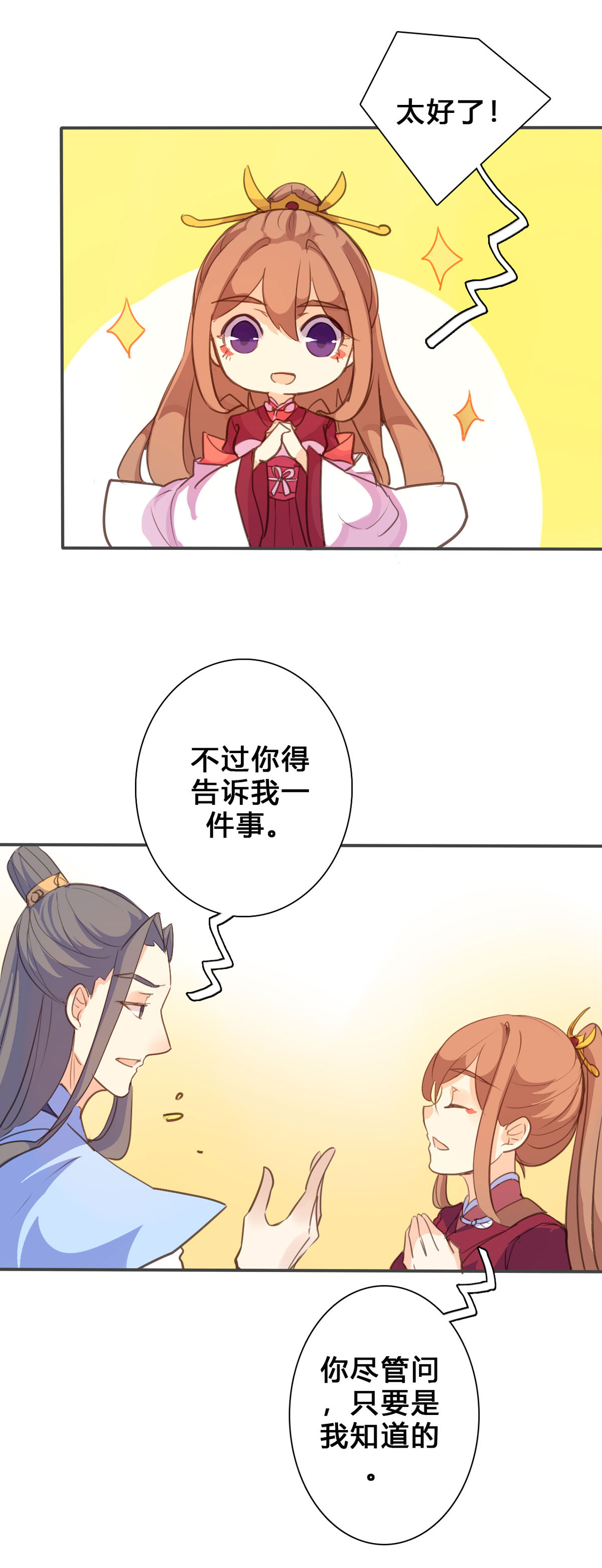 第143话-第141话