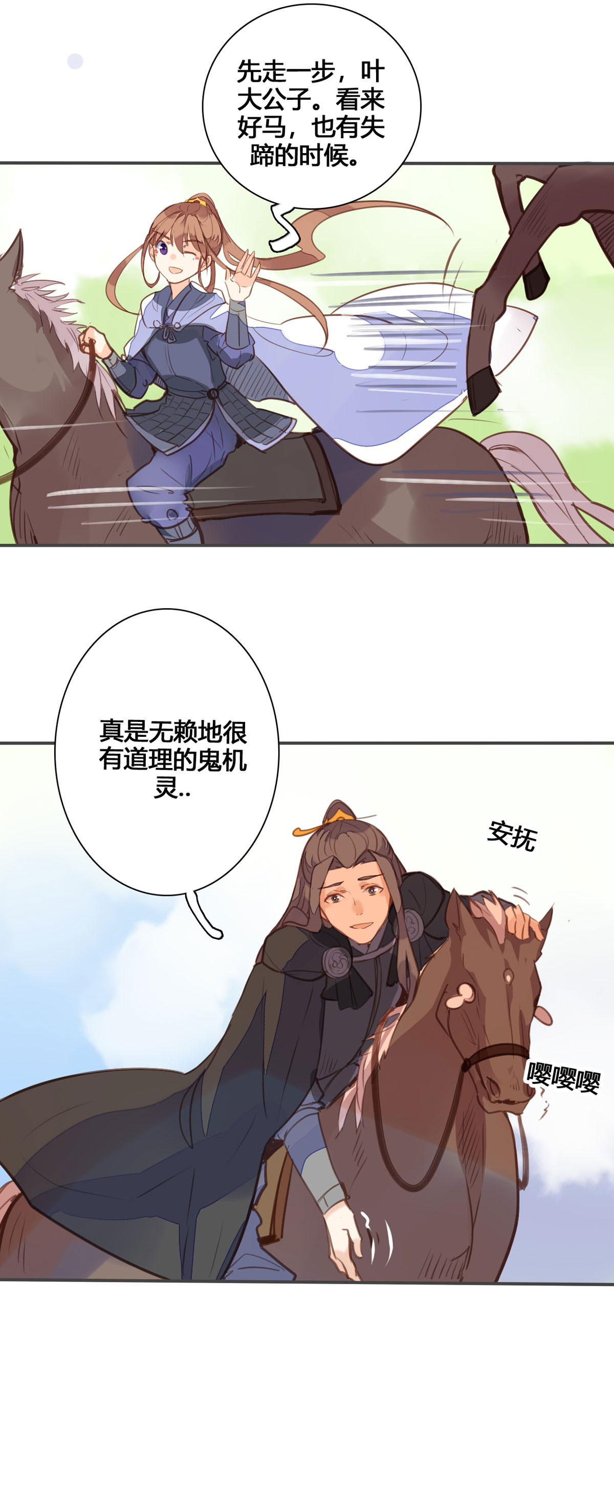 第147话-第145话