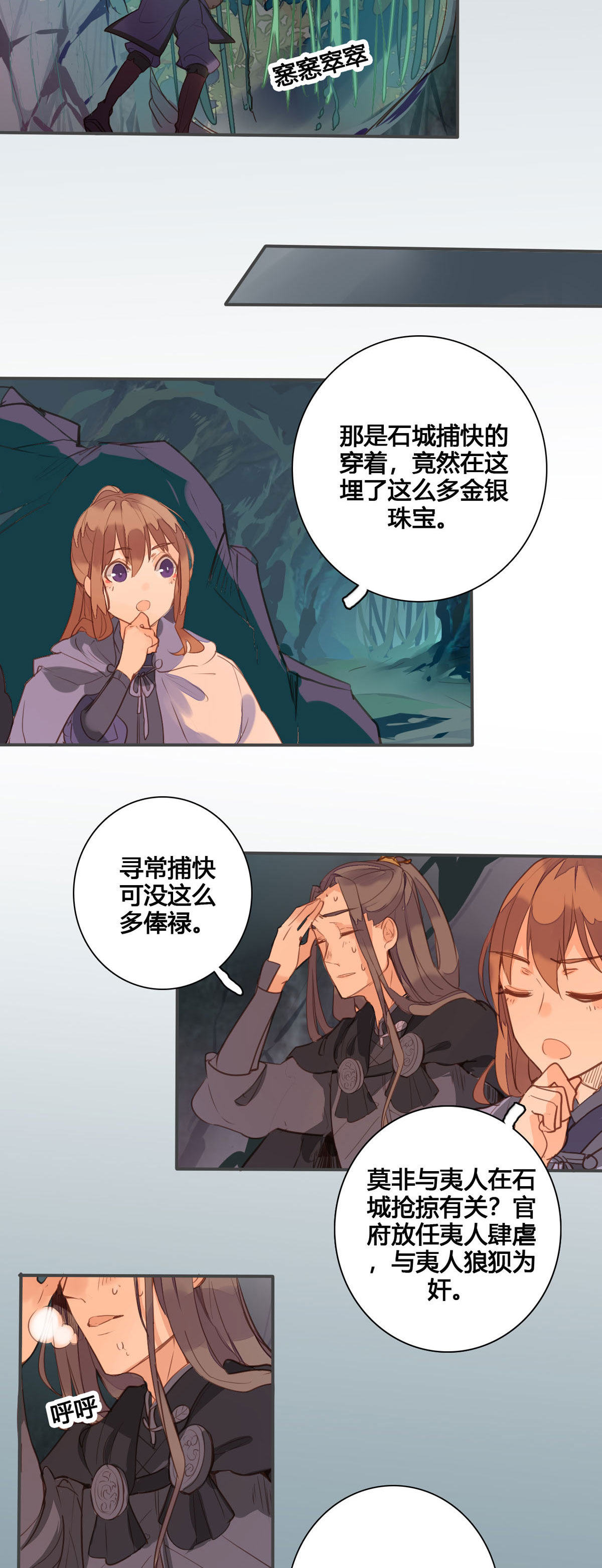第149话-第147话