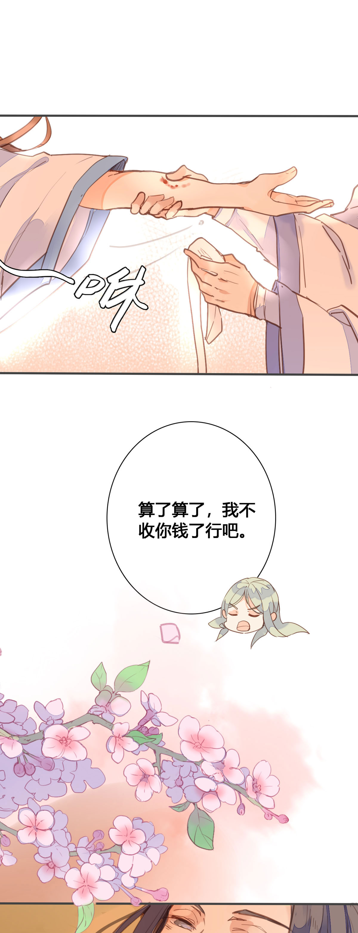第153话-第151话