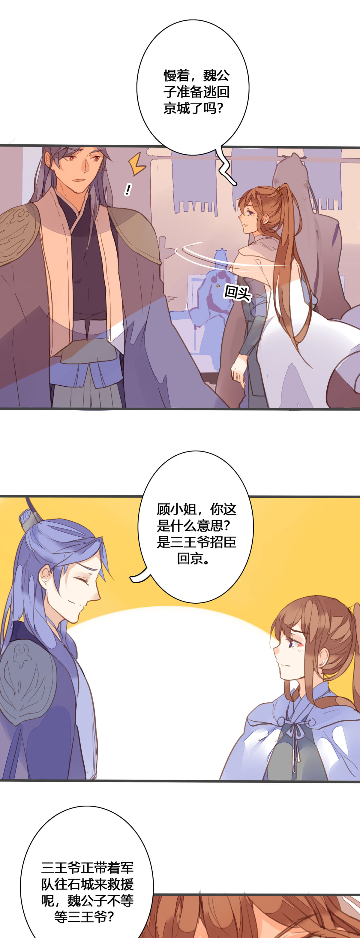 第155话-第153话