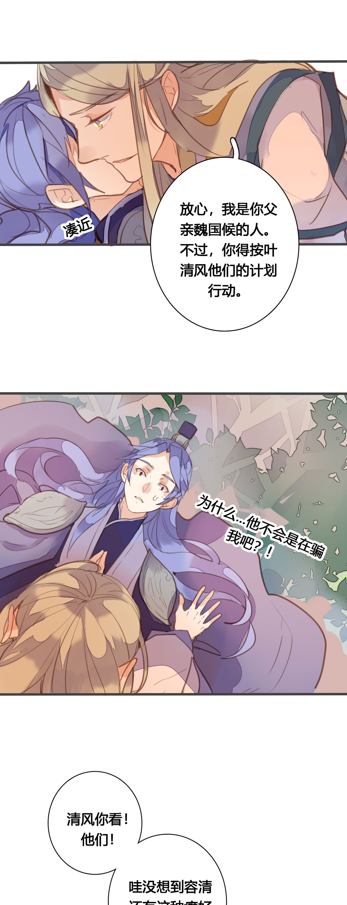 第157话-第155话