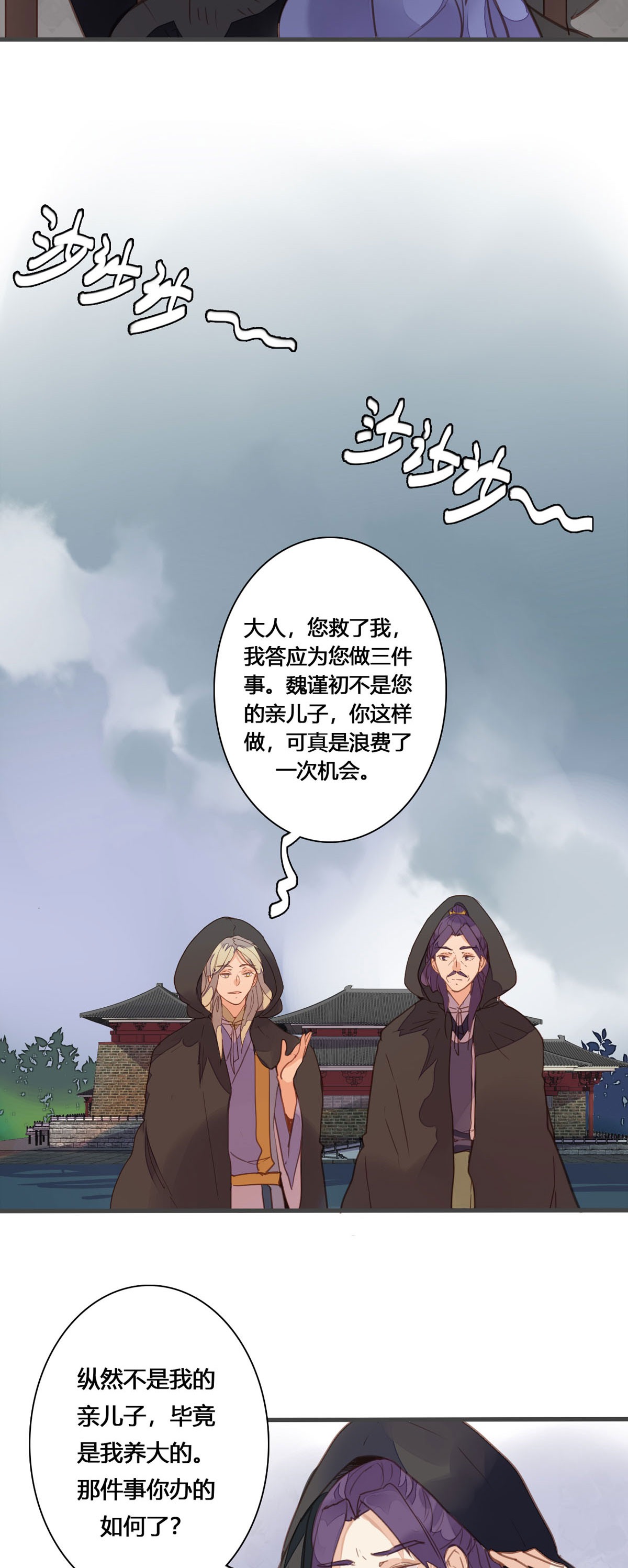 第159话-第157话