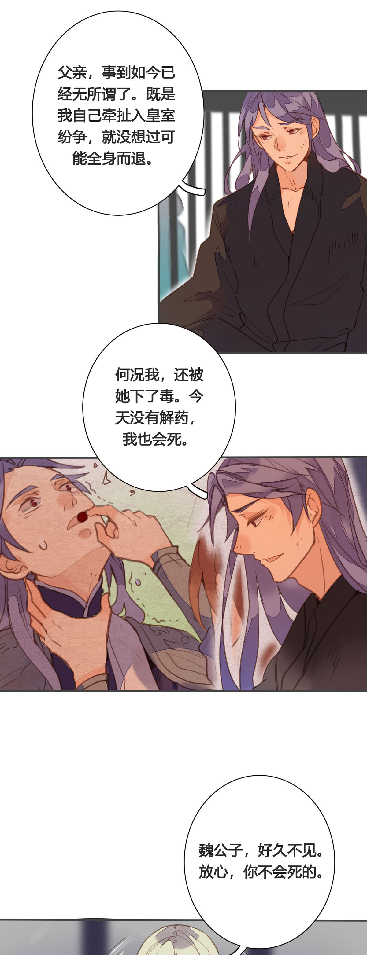 第159话-第157话