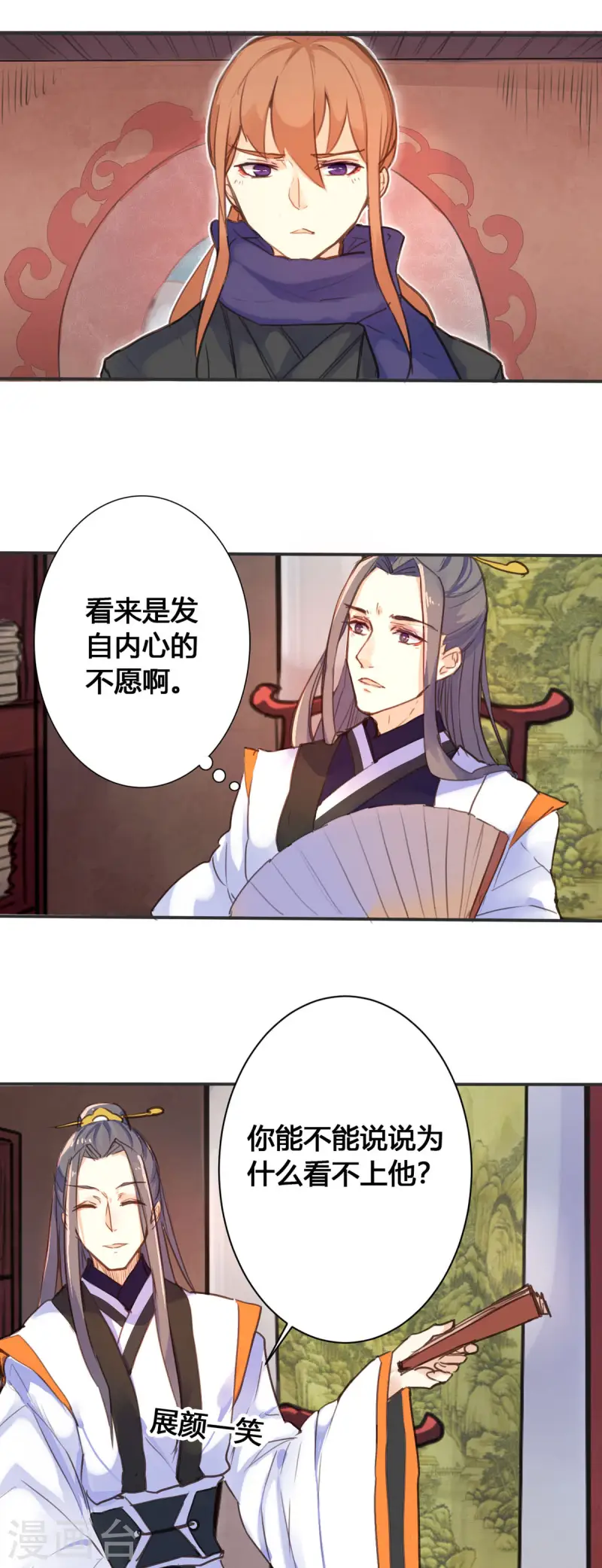 第17话-第17话