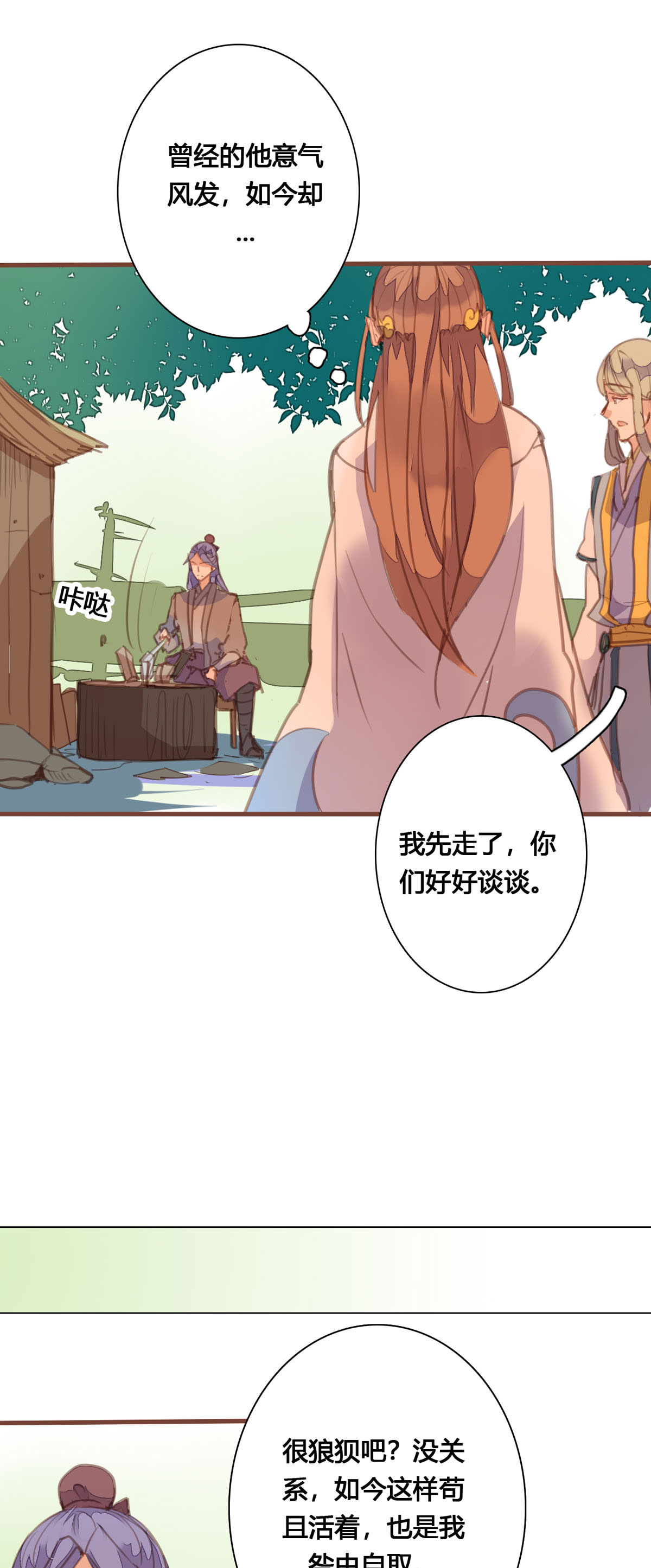 第161话-第159话