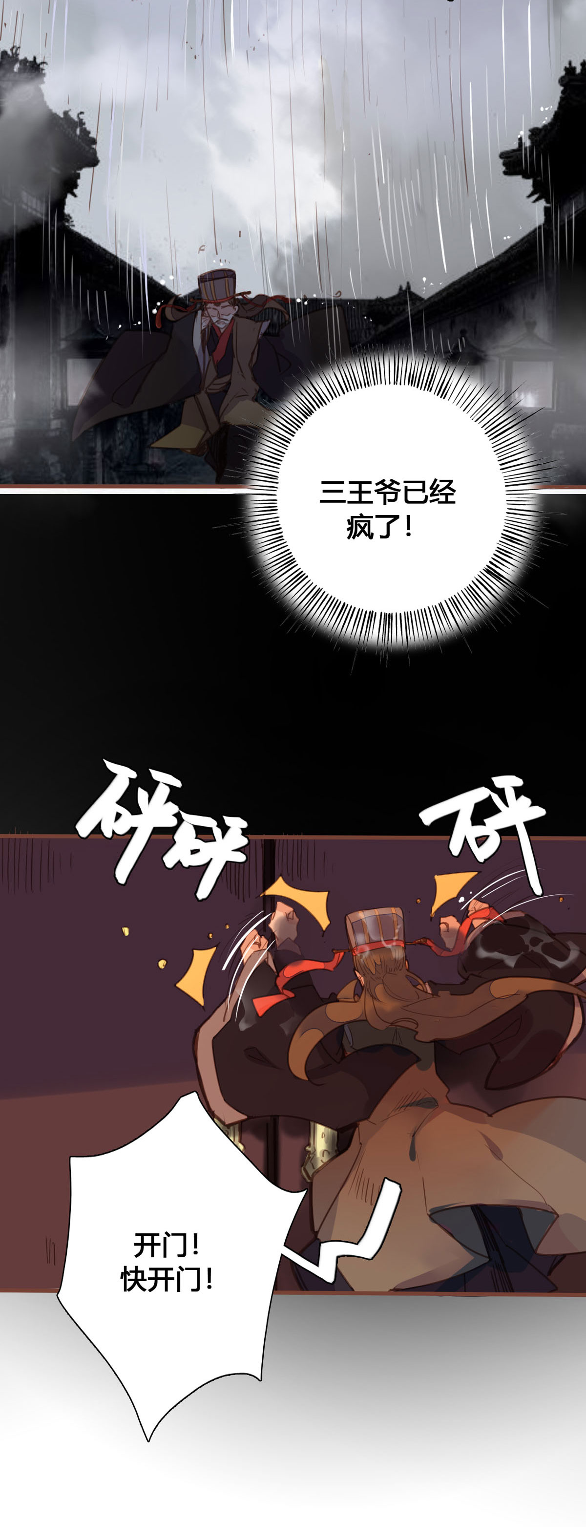 第163话-第161话