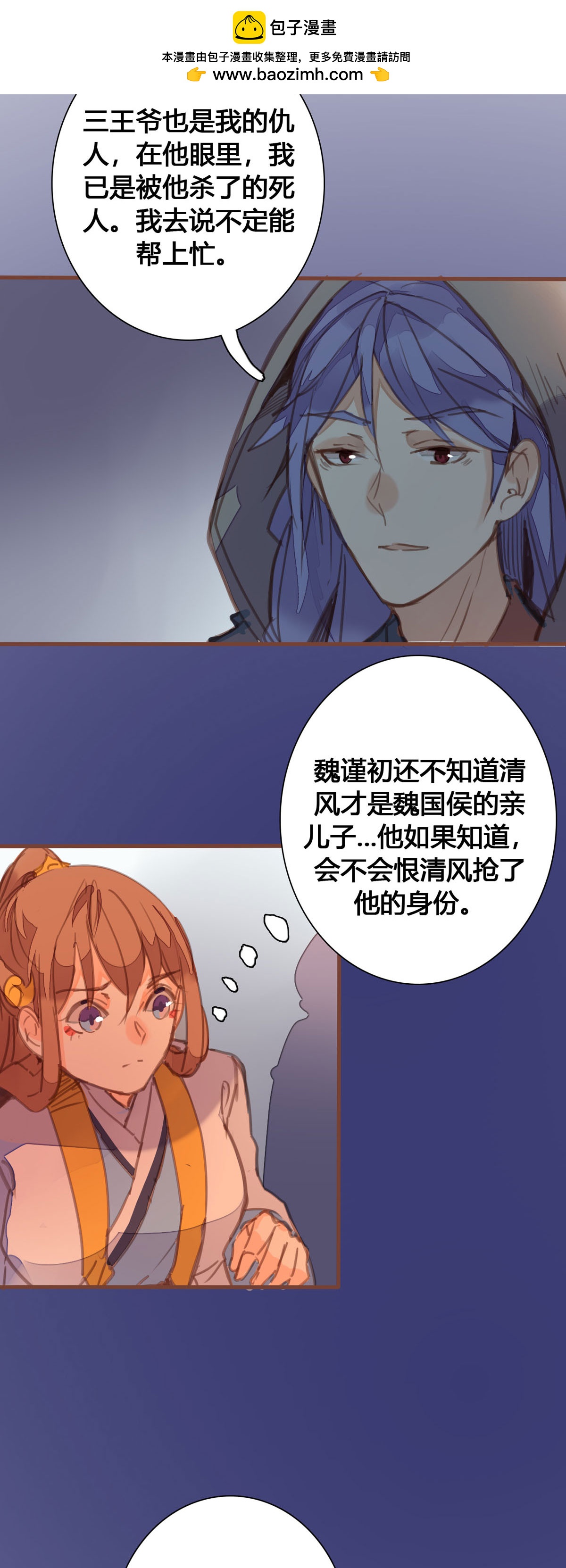第165话-第163话