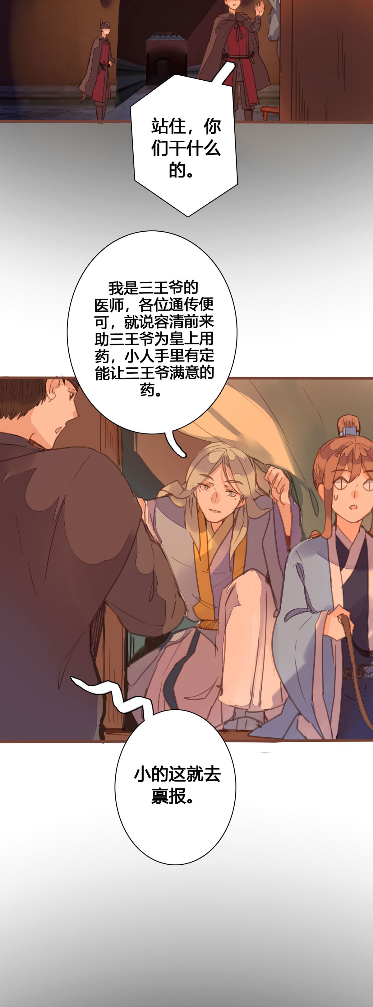 第165话-第163话