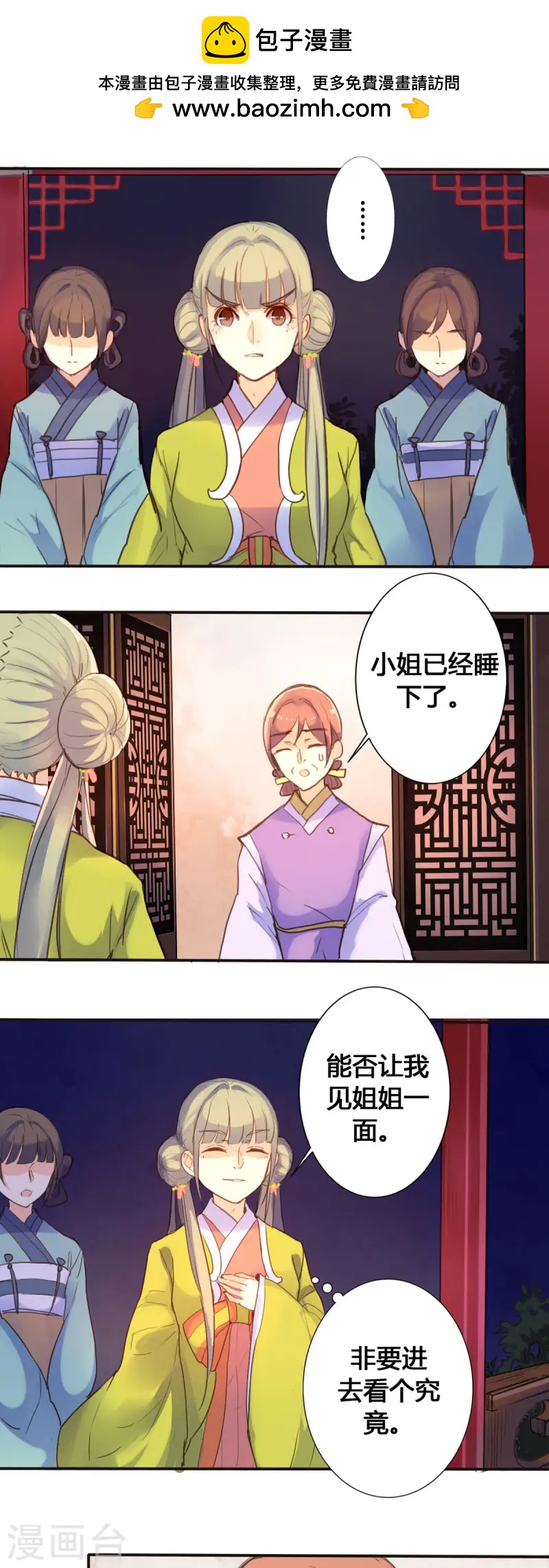 第19话-第19话
