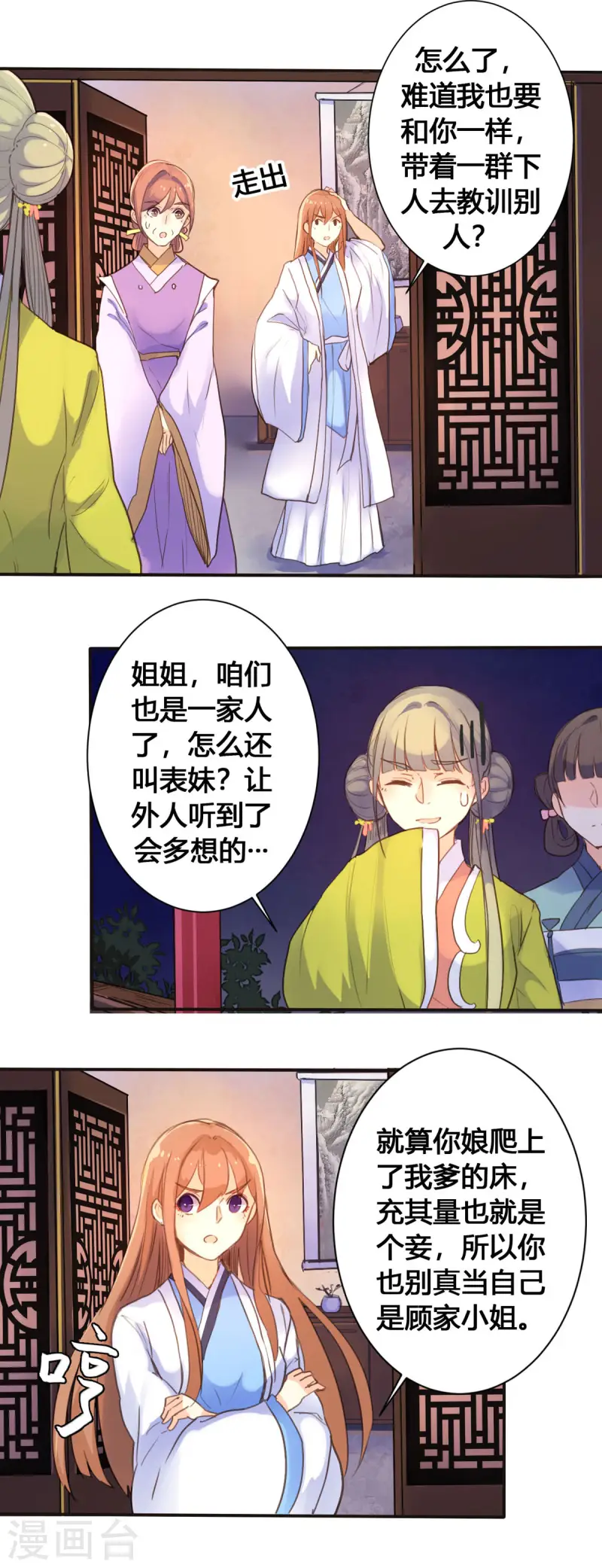 第19话-第19话