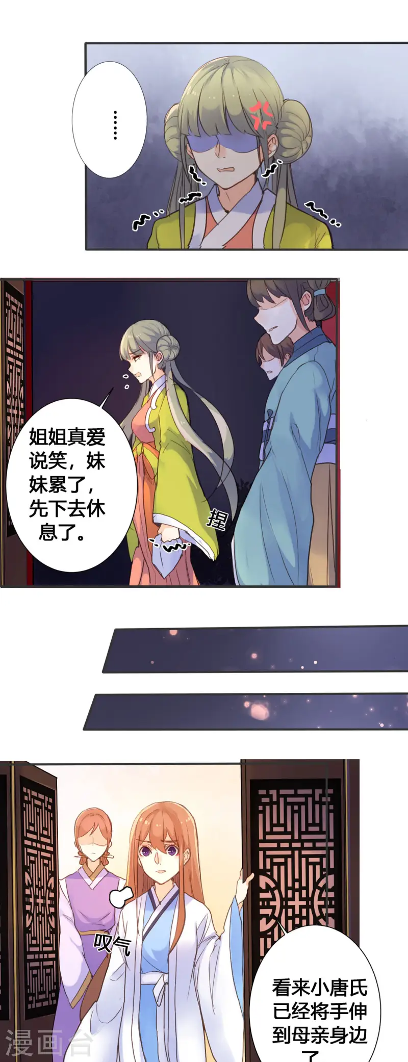 第19话-第19话