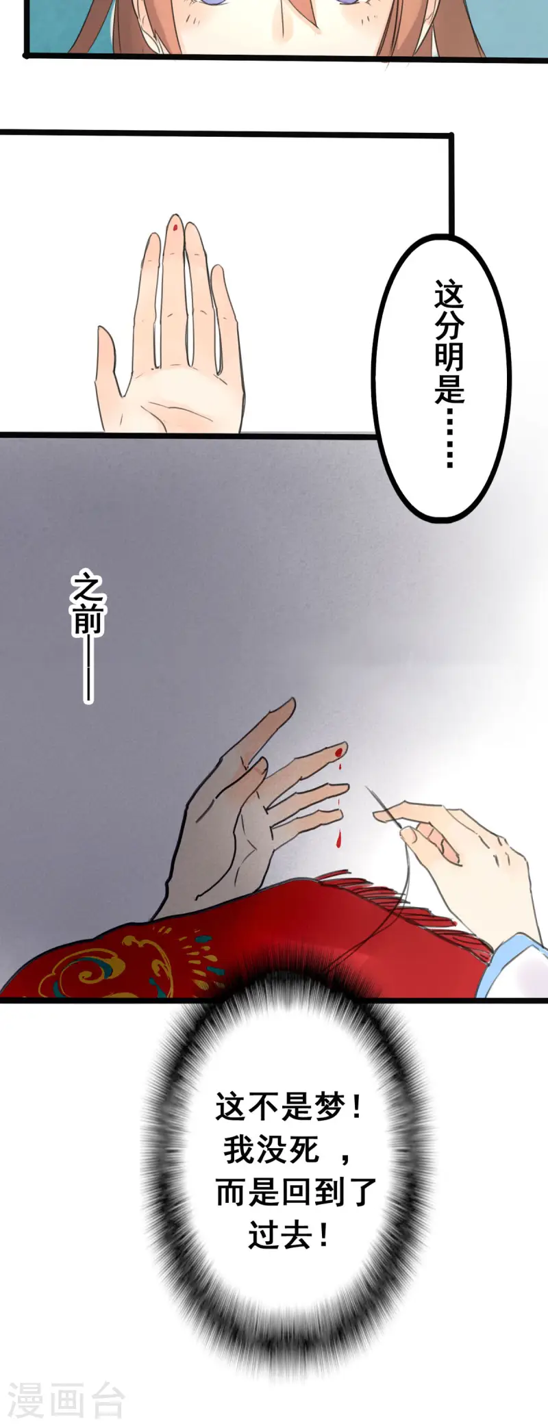第3话-第3话