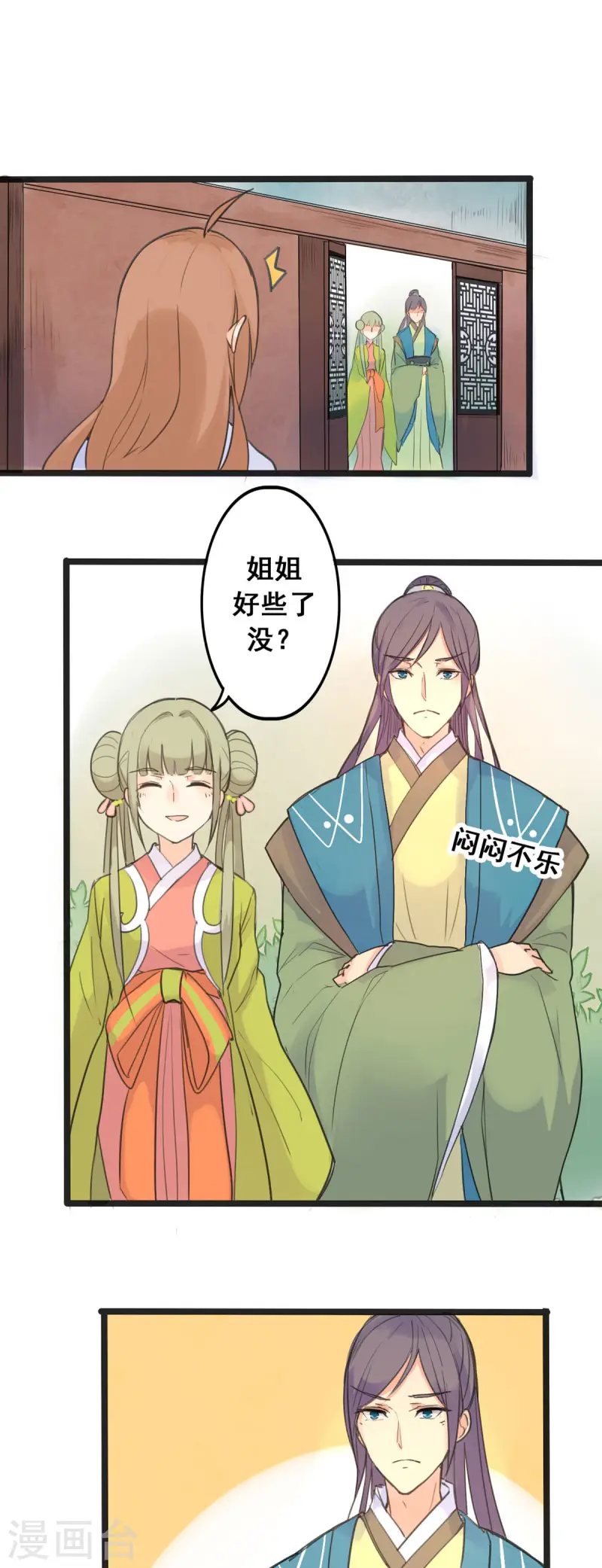 第3话-第3话