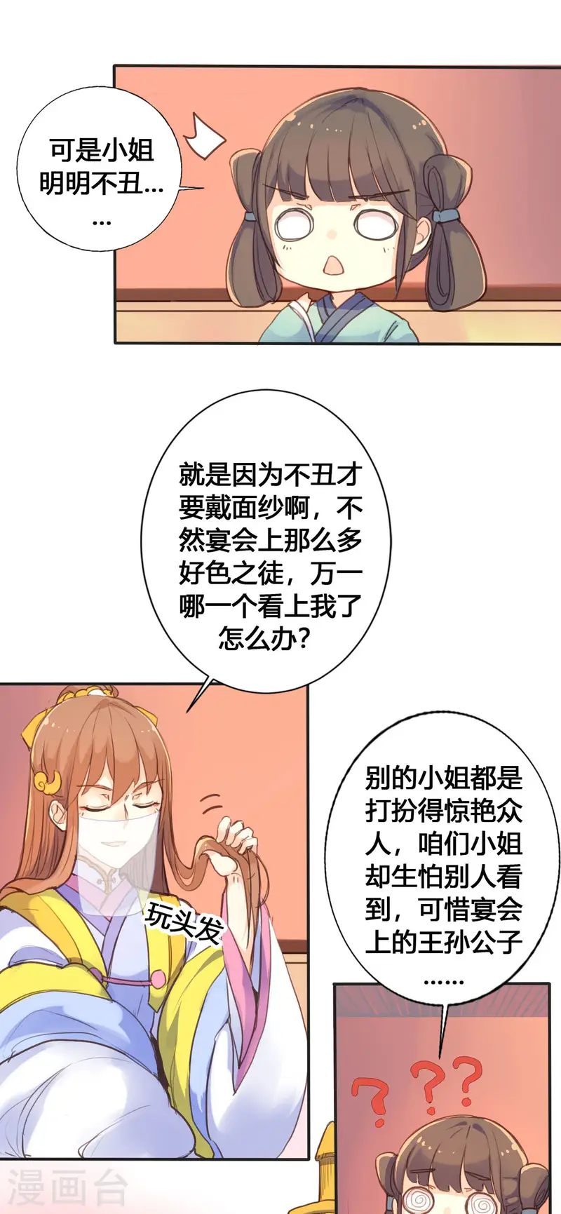 第21话-第21话