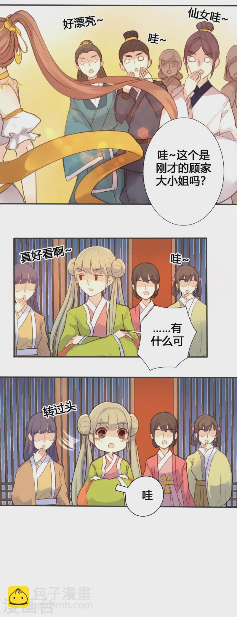 第27话-第27话