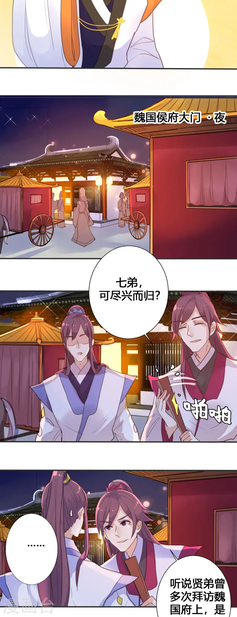 第29话-第29话