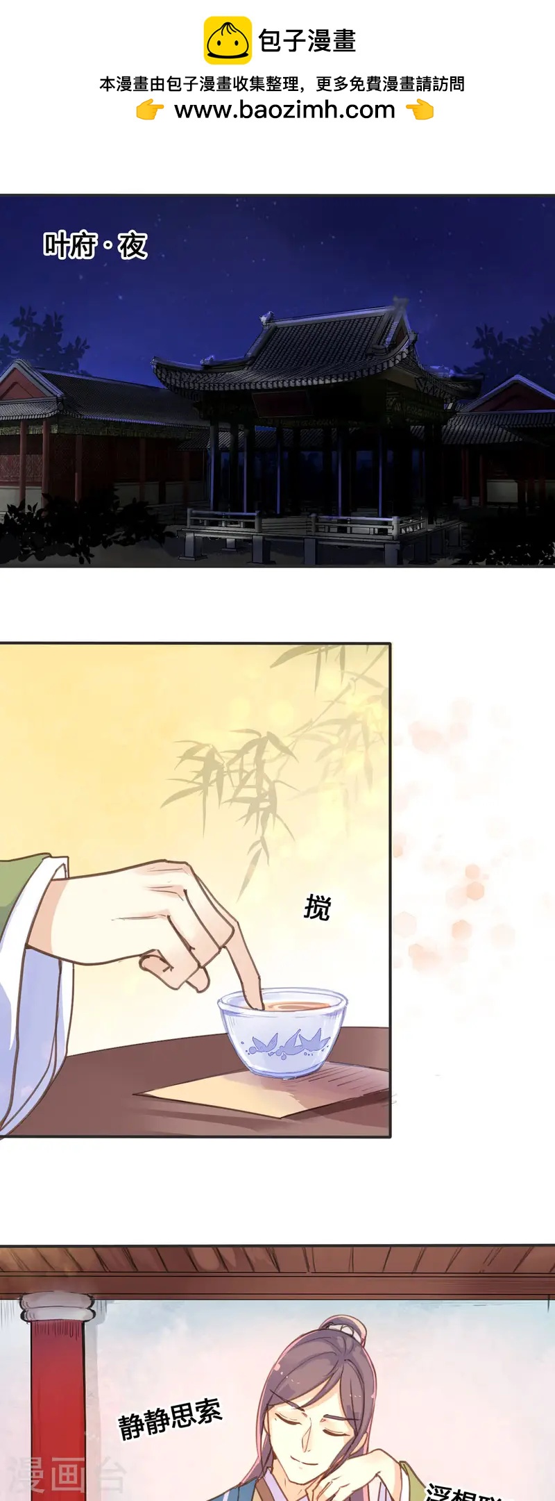 第31话-第31话