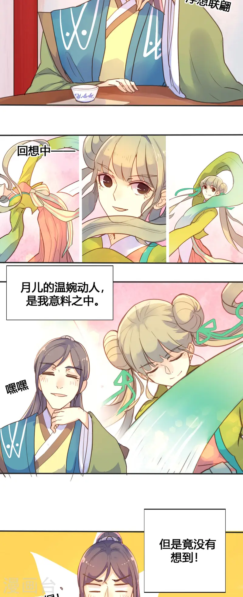 第31话-第31话