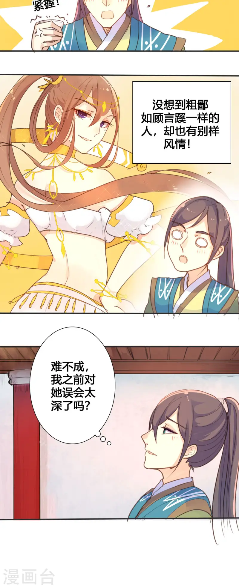 第31话-第31话