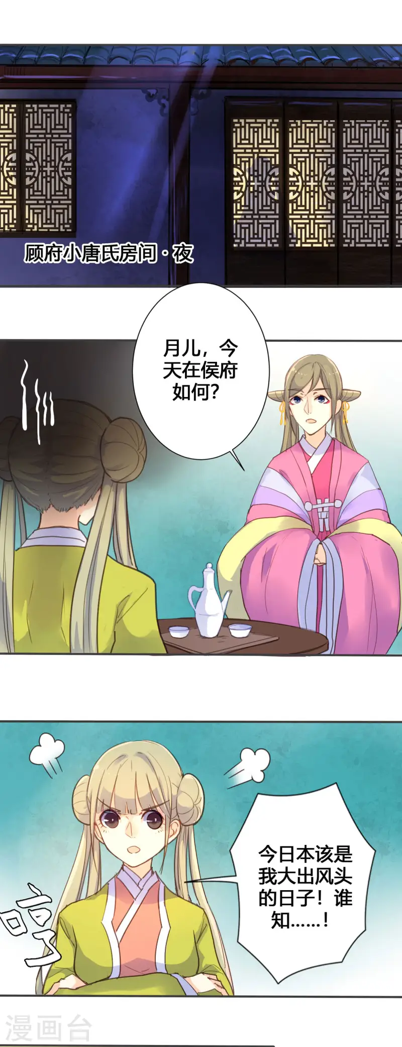 第31话-第31话