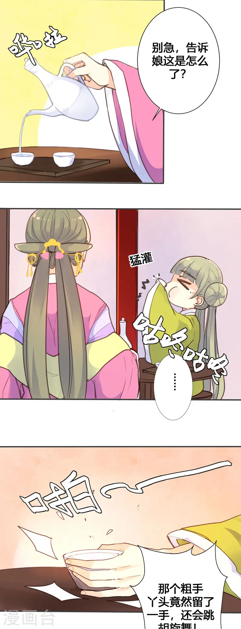 第31话-第31话
