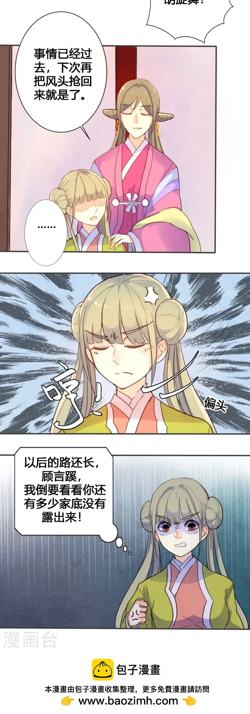 第31话-第31话
