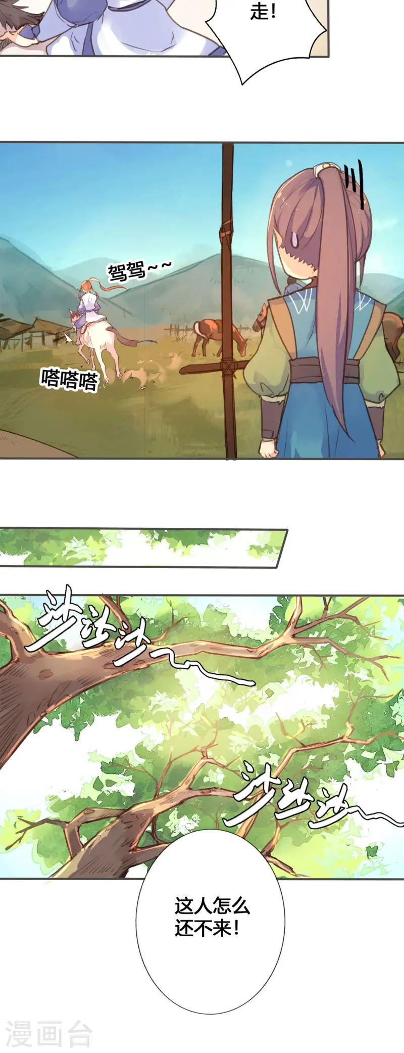 第33话-第33话