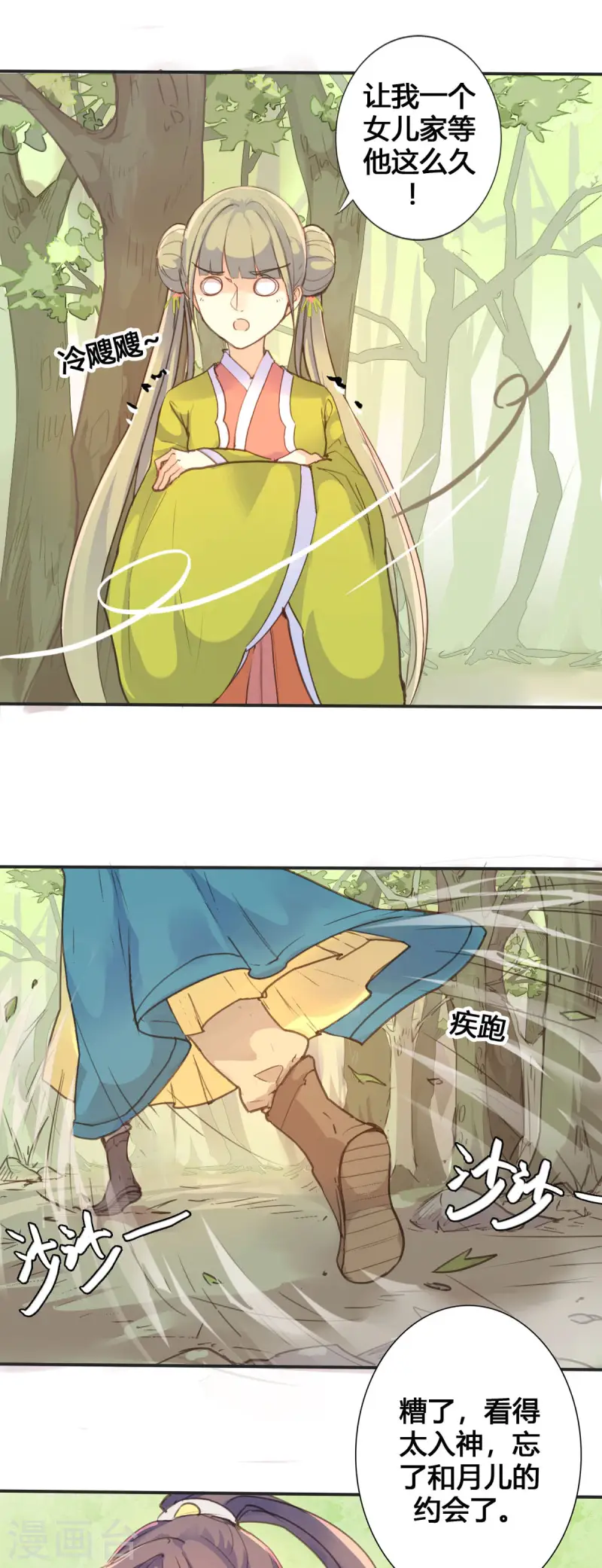 第33话-第33话
