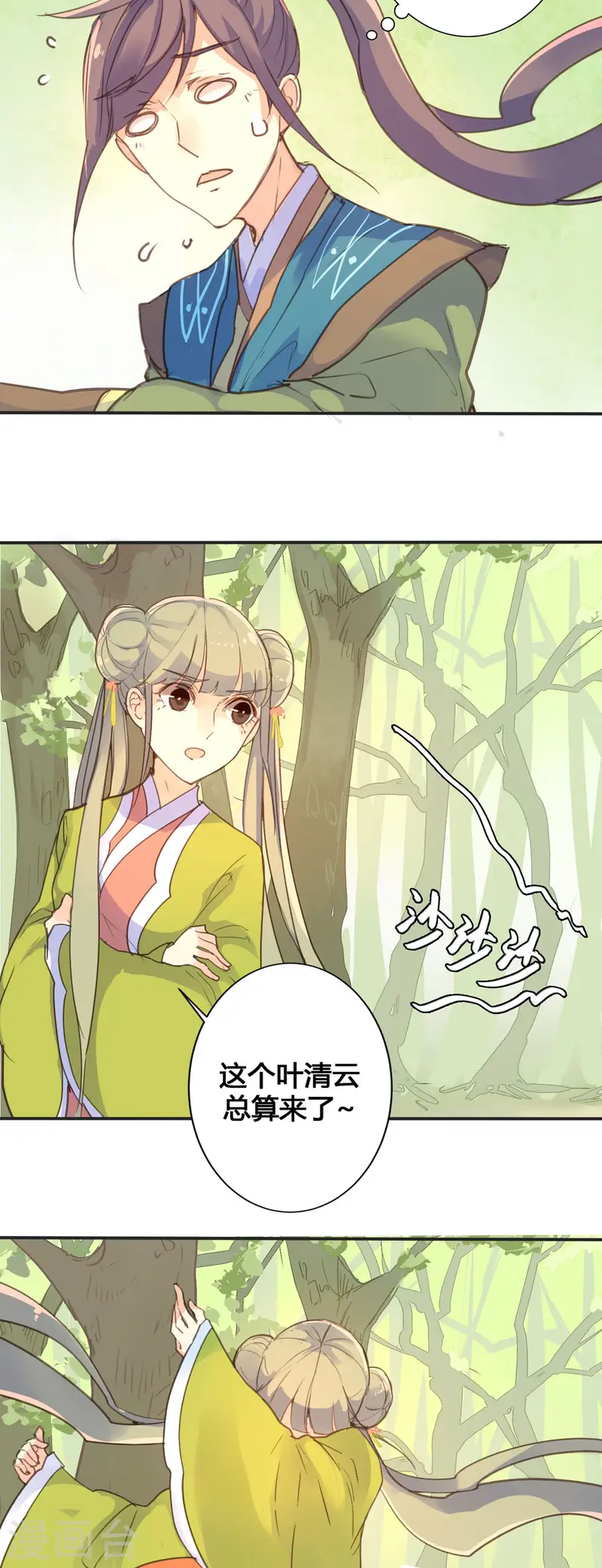 第33话-第33话