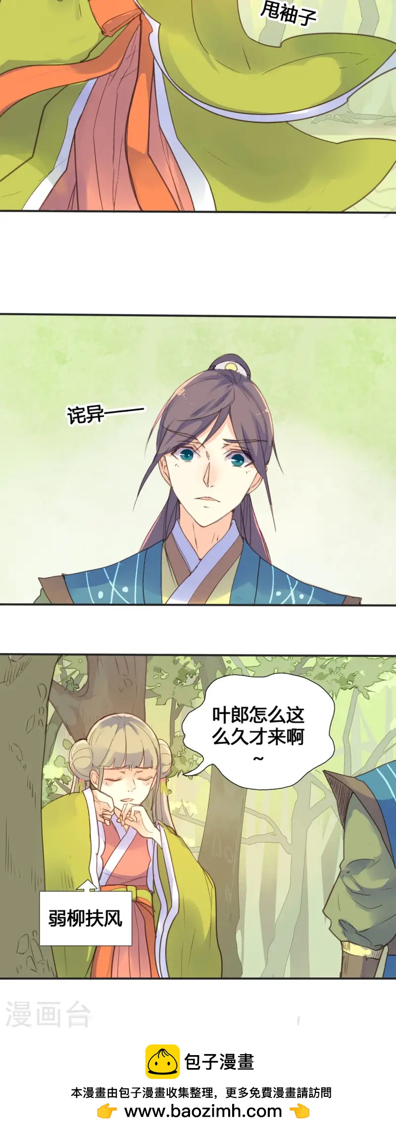 第33话-第33话