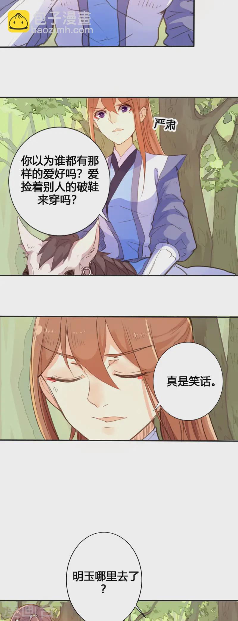 第36话-第35话