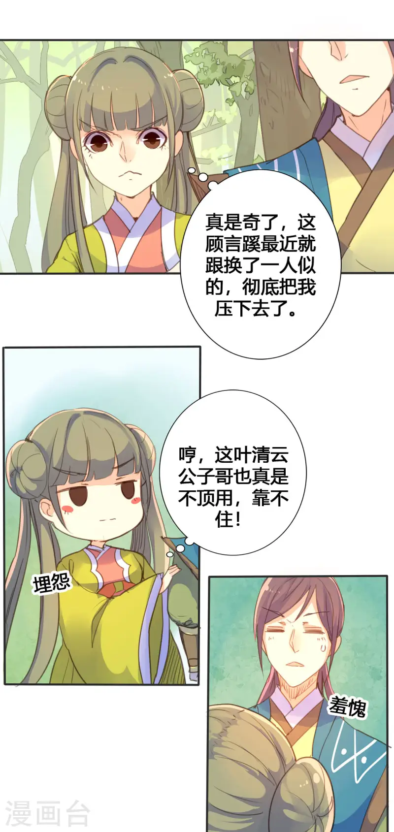 第36话-第35话