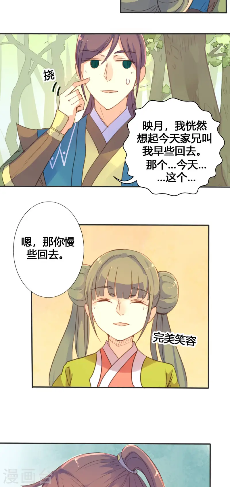 第36话-第35话