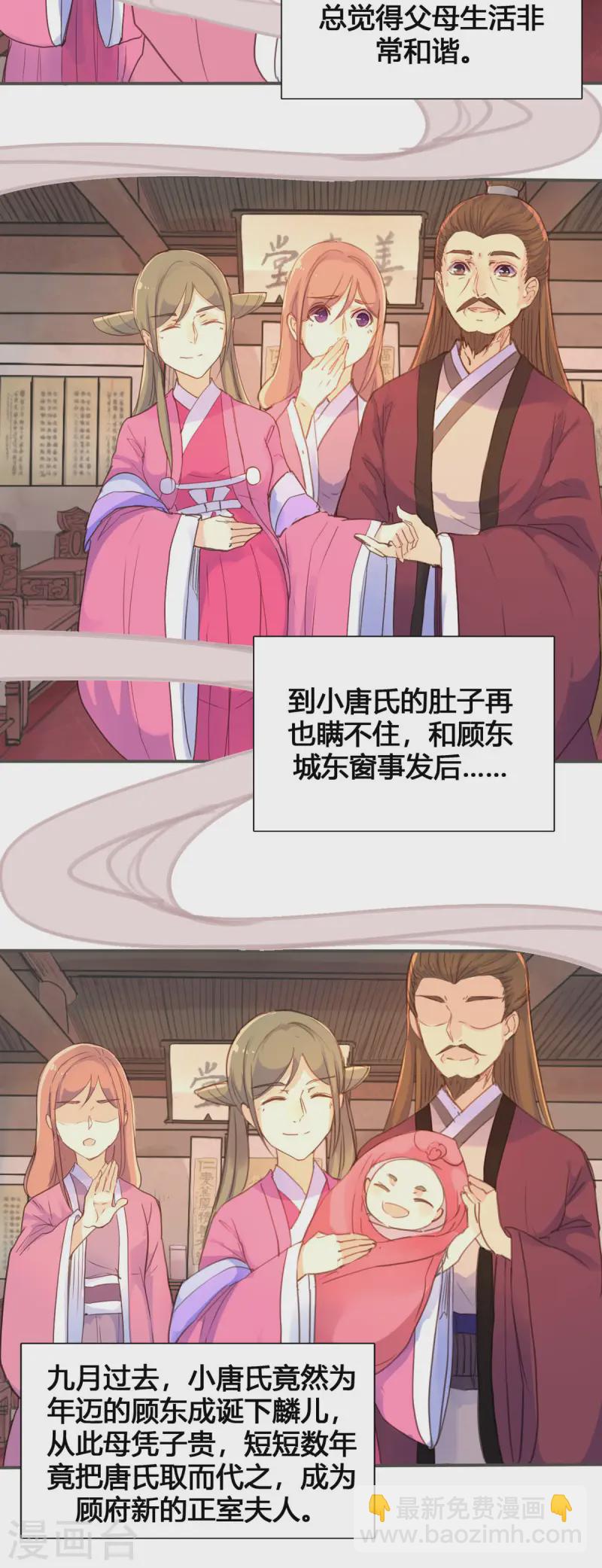 第38话-第37话