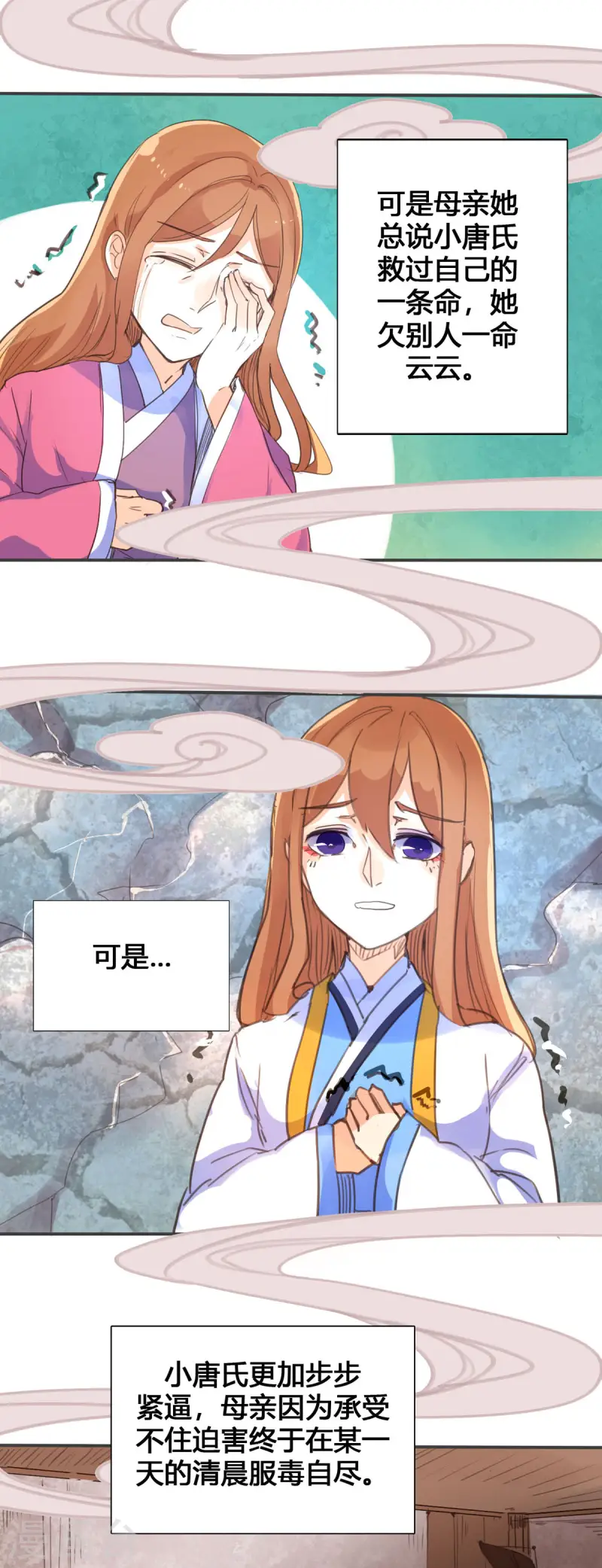 第38话-第37话