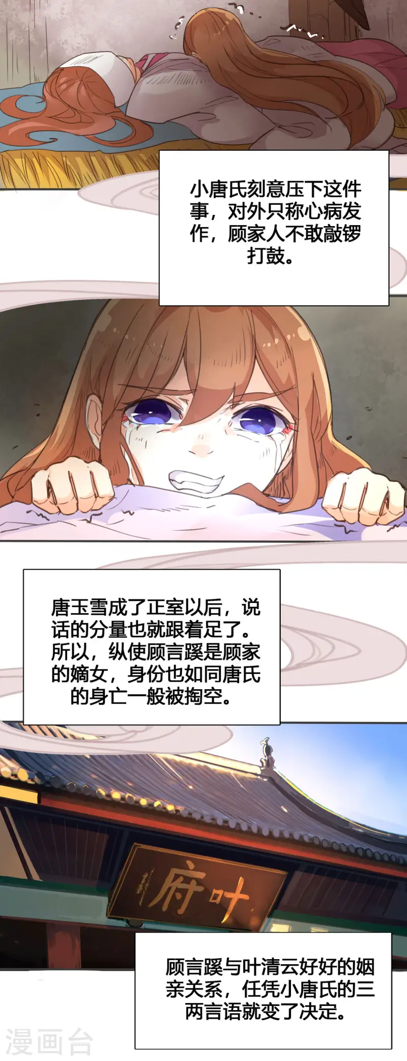 第38话-第37话