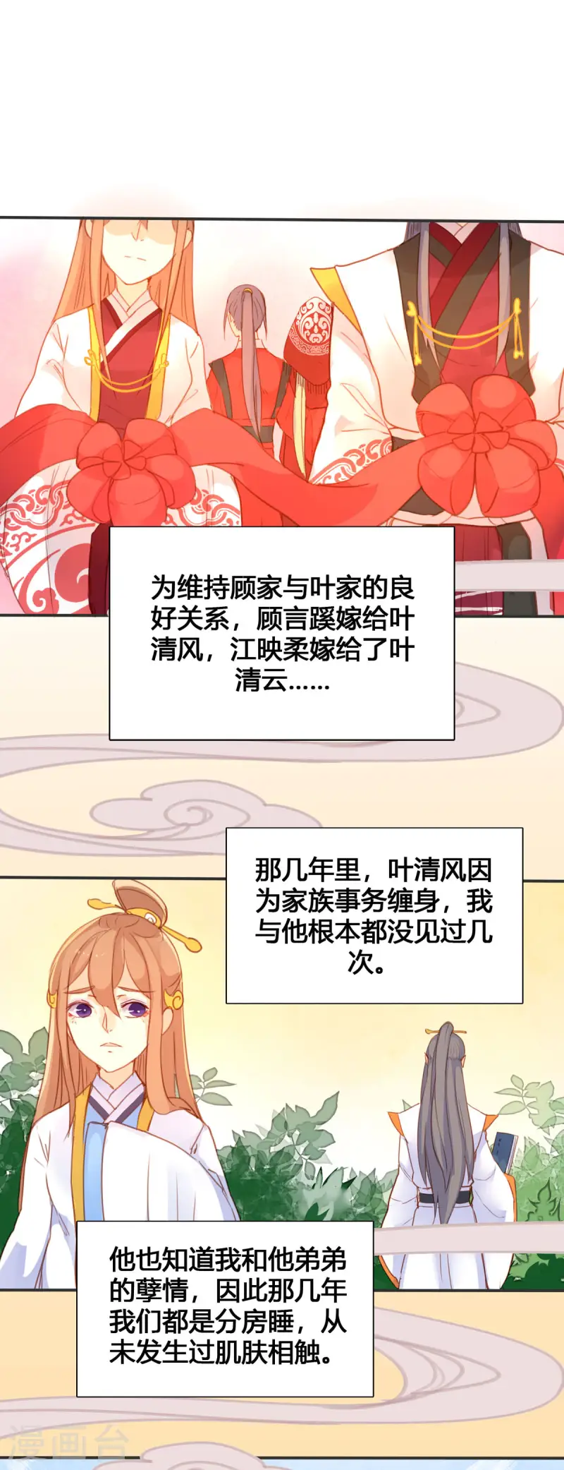 第38话-第37话