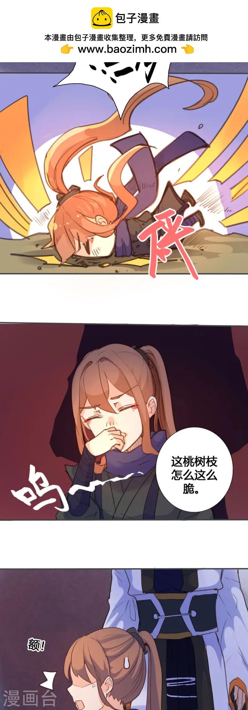 第40话-第39话