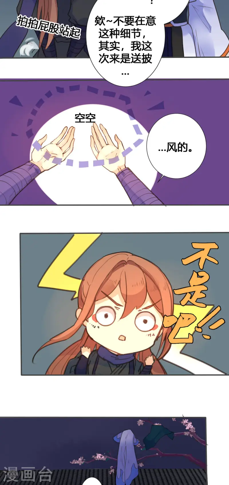 第40话-第39话