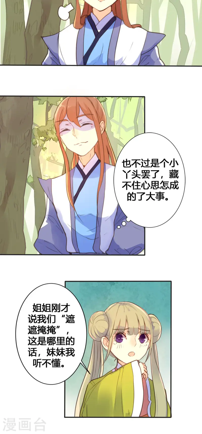 第35话-第5话