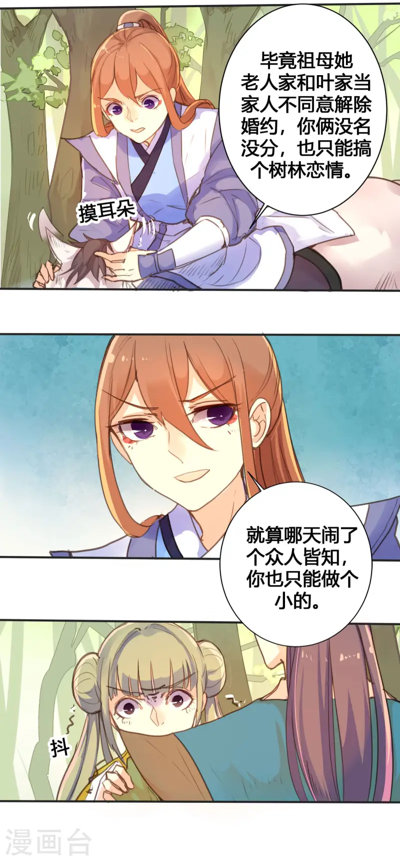 第35话-第5话