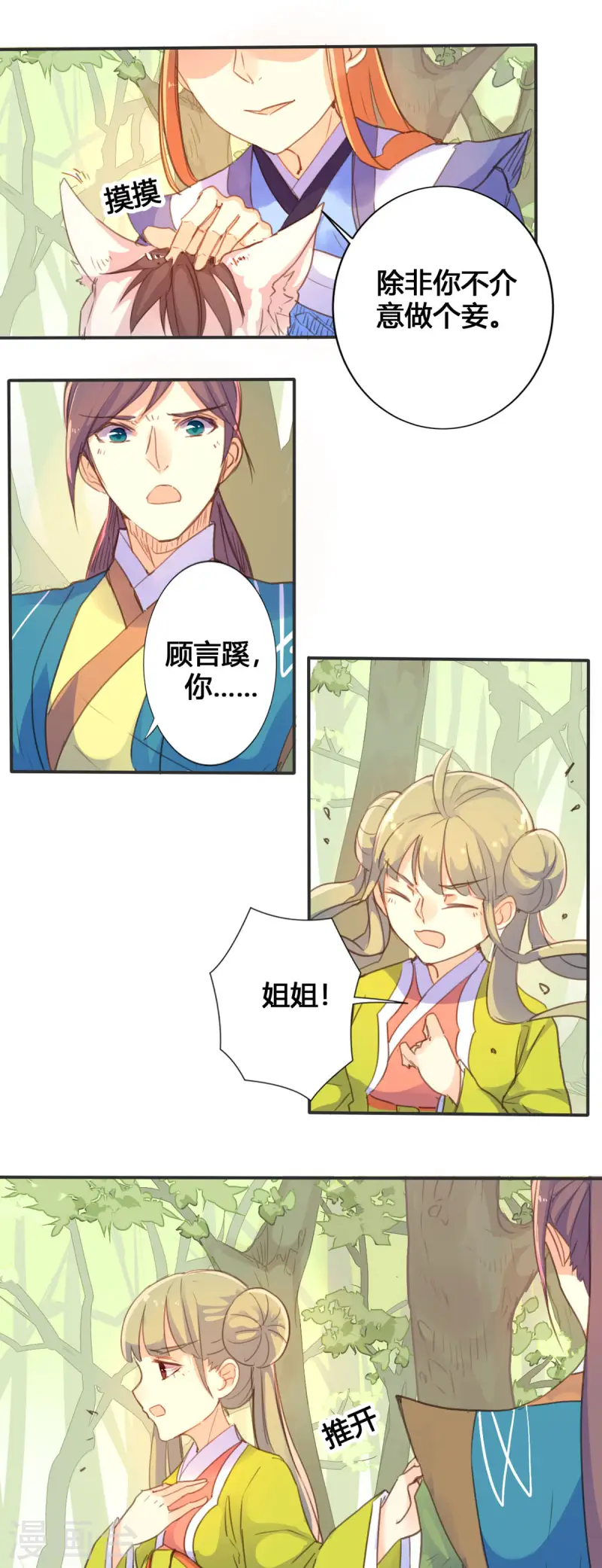 第35话-第5话