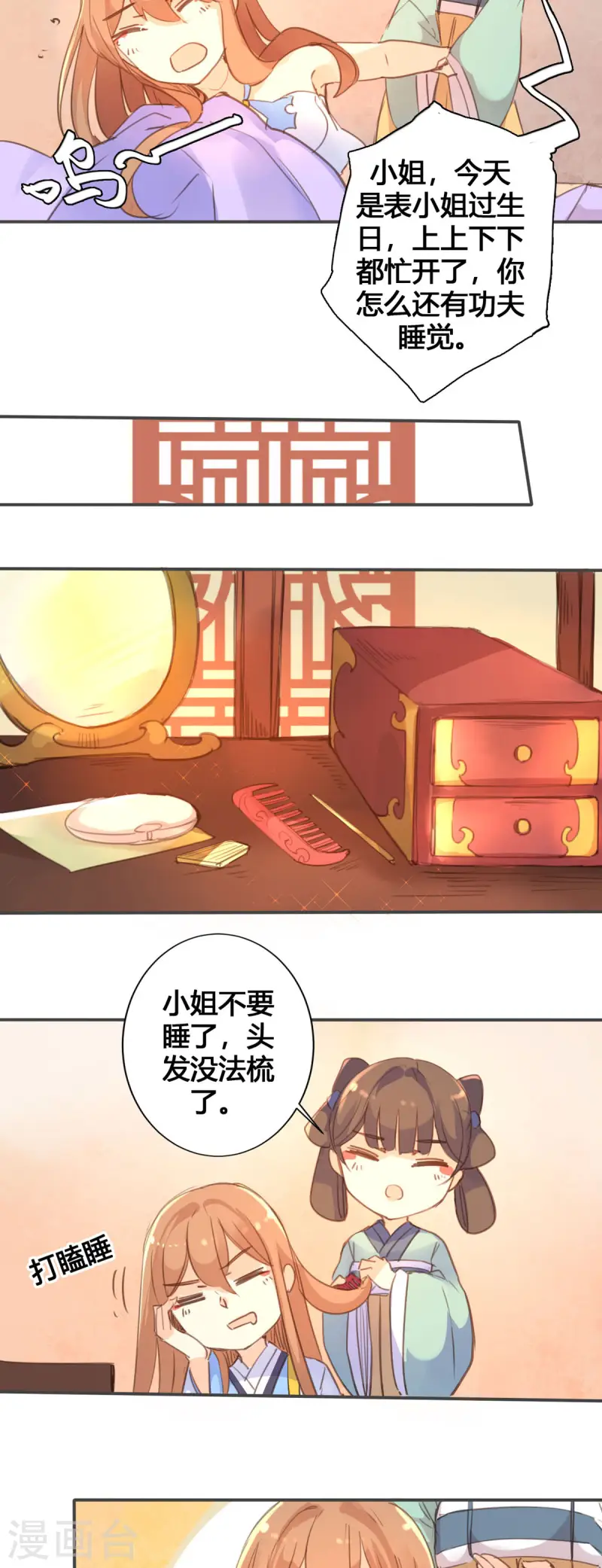 第42话-第41话