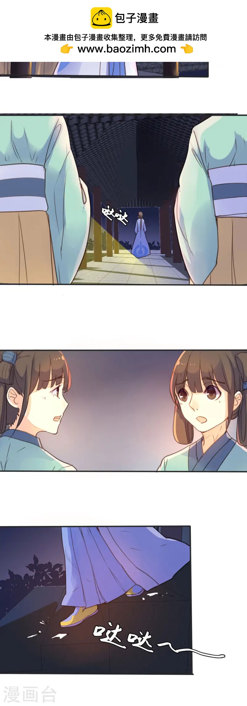 第45话-第43话